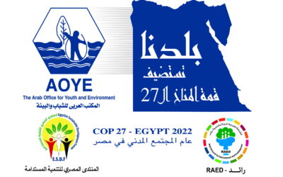 بلدنا تستضيف قمة المناخ الـ27.. مبادرة وطنية جديدة من المكتب العربي للشباب والبيئة