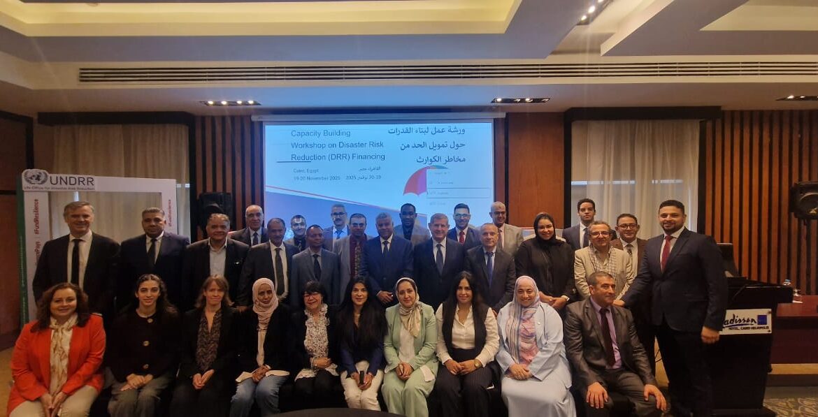 مشاركة متميزة لـ«المكتب العربي» في ورشة إقليمية حول تمويل الحد من الكوارث
