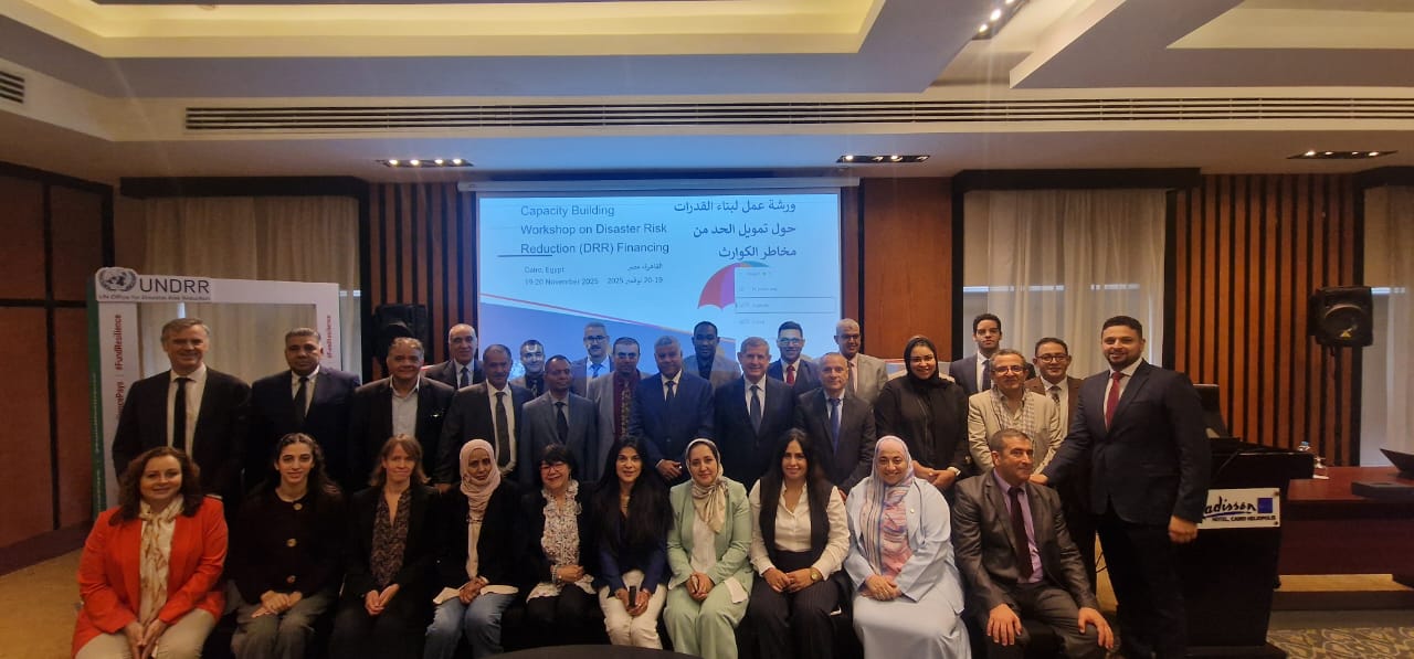 مشاركة متميزة لـ«المكتب العربي» في ورشة إقليمية حول تمويل الحد من الكوارث